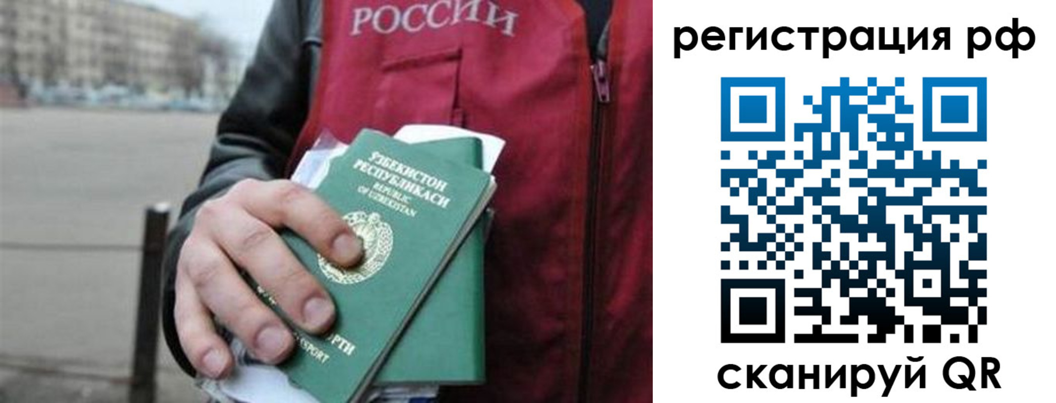 регистрация в Зиме