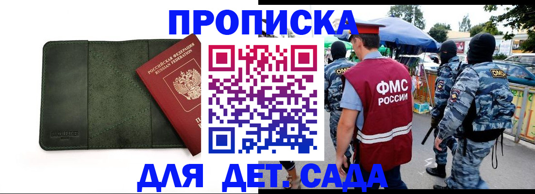миграционный учет в Зиме